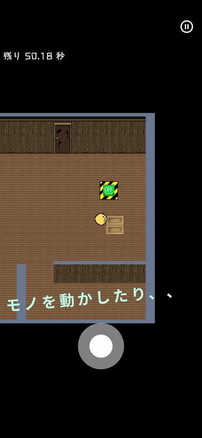 1分で脱出!!~ 短時間型脱出ゲーム~ios版0