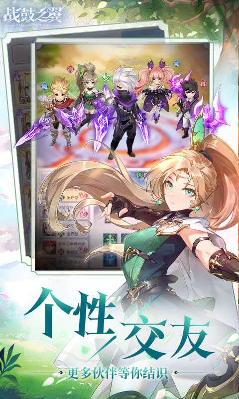 战鼓之翼(0.1折每日送3000)4