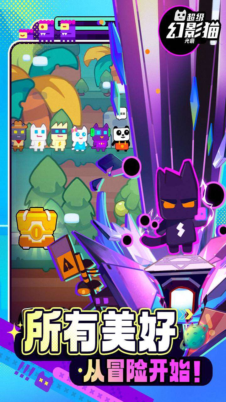 超级幻影猫:光痕0