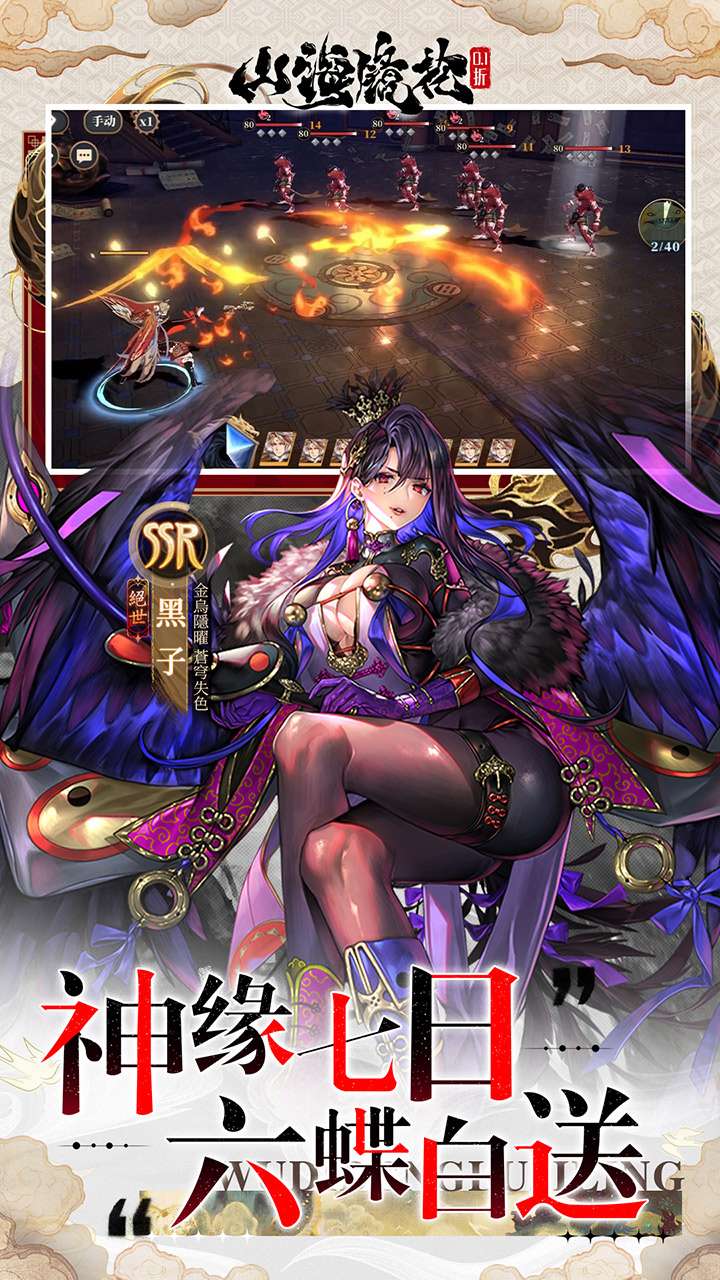 山海镜花（0.1折每日千元代金）4