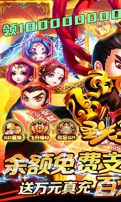 圣光之战(送GM科技后台)0