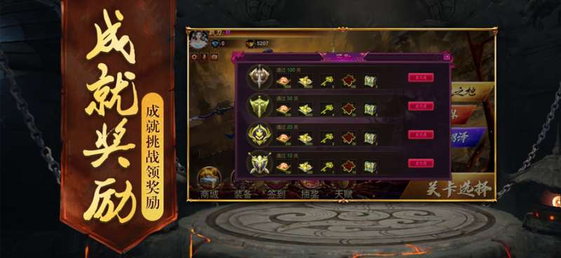 雄霸乱世:合击破ios版1