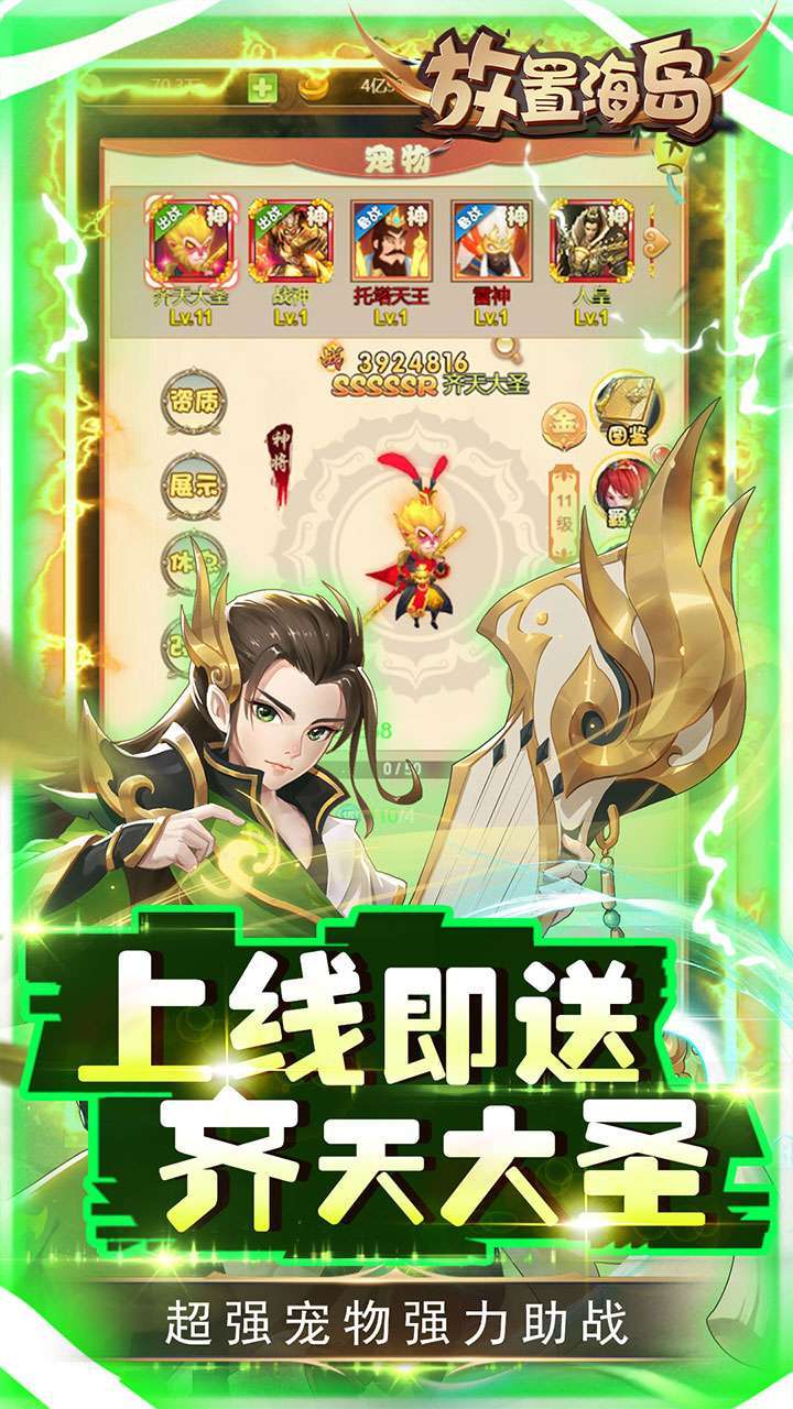 放置海岛(GM科技资源)2