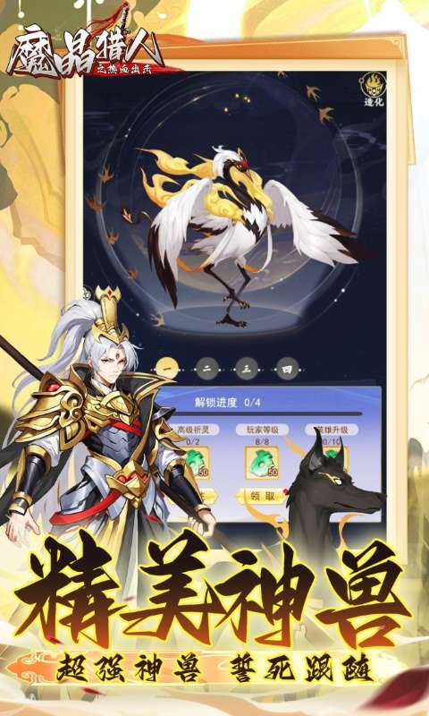 魔晶猎人之热血出击(0.05折)3