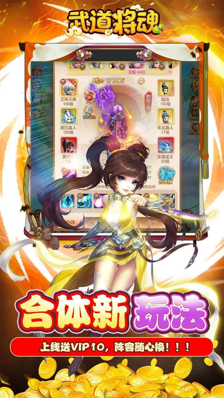 武道将魂(BT余额无限刷充)2