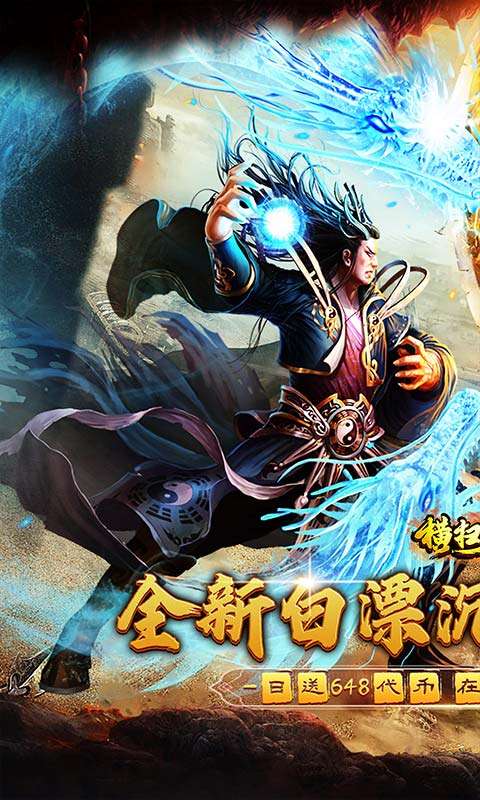 横扫天下(沉默代币送648)0