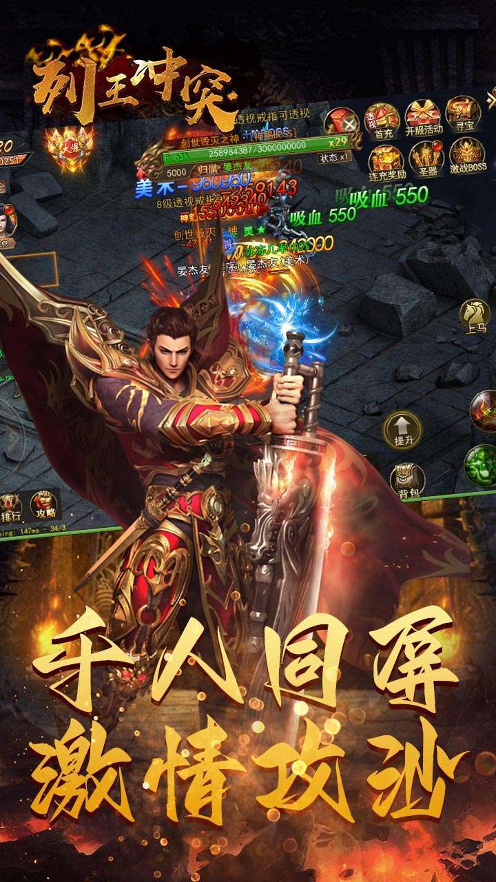 列王冲突(传奇争霸)2