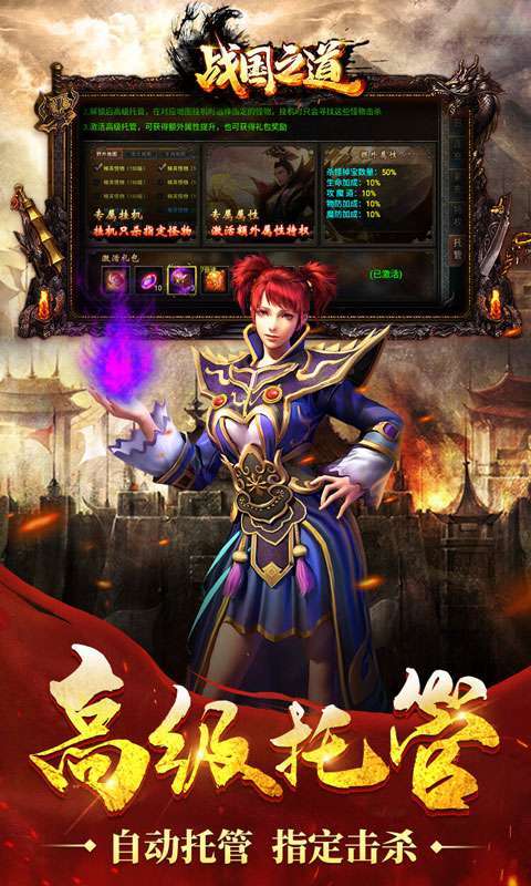 战国之道(1.76怀旧版)4