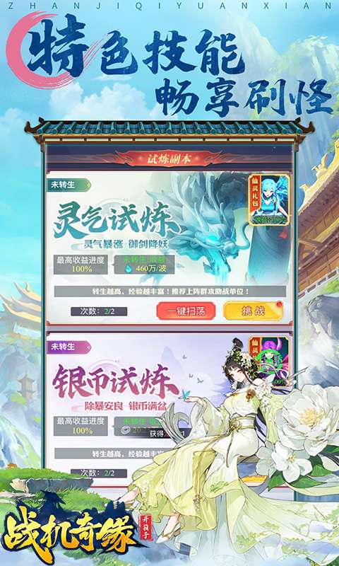 战机奇缘(开箱子)4