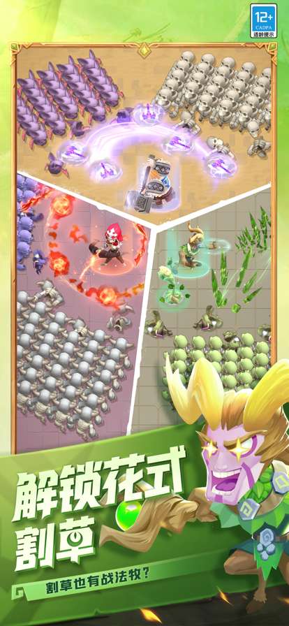 这个地下城有点怪ios版1