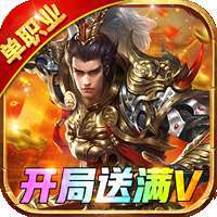 倚天逍遥录（开局送满V）-BT