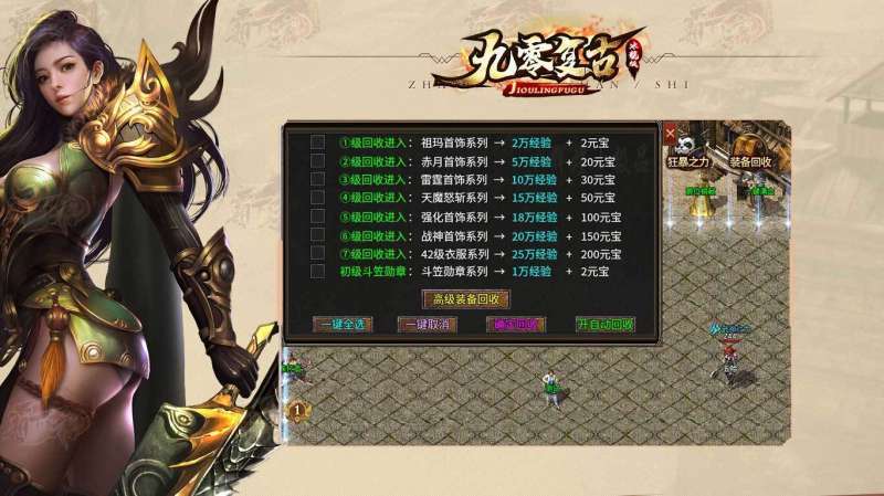 九零复古冰龙版3