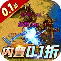 雷神战纪(0.1折打金刀刀爆充)