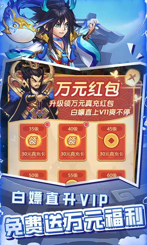 萌将春秋OL(0.1折免费领648)3