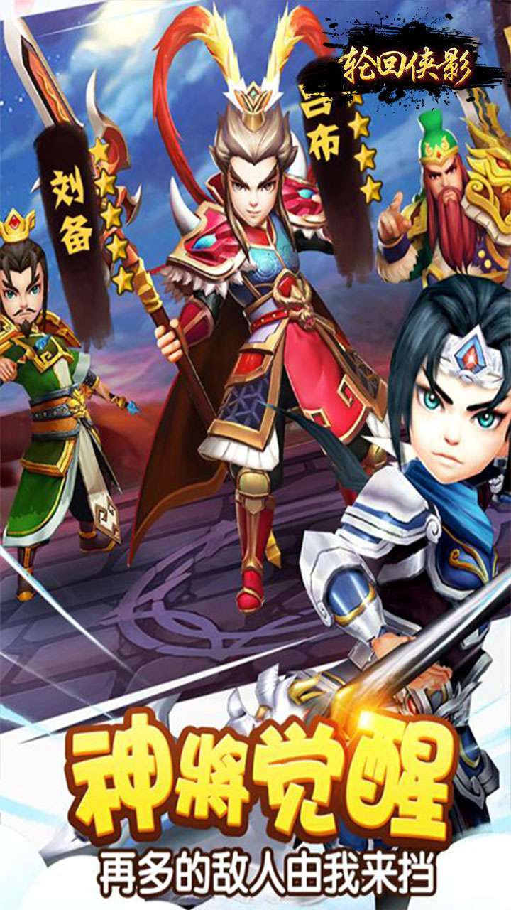 轮回侠影(军团远征)3