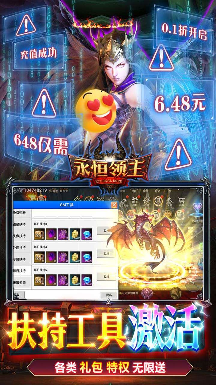 永恒领主(魔兽风格0.1折)3