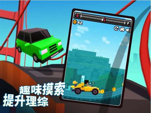 造桥鬼才等你挑战ios版1