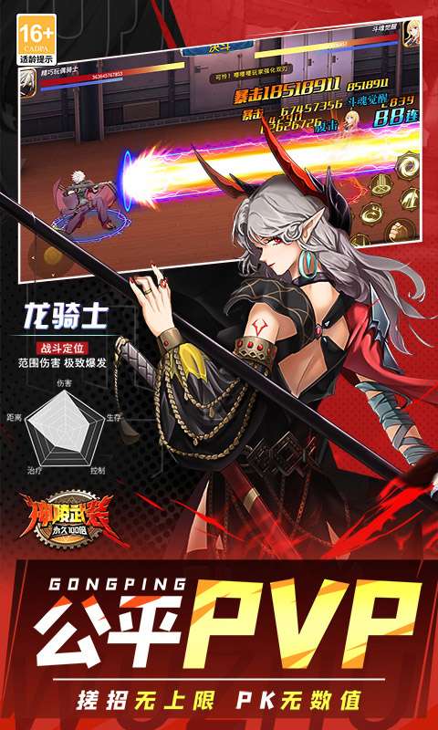 神陵武装(送6480免费版)3