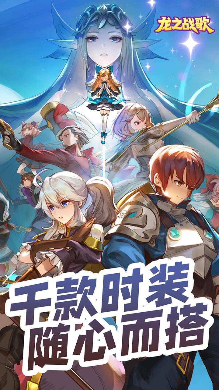 龙之战歌（0元独享贵族四）0