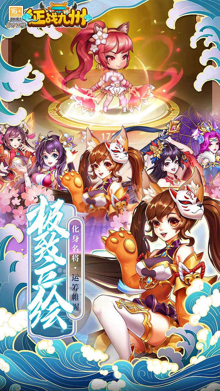 征战九州(0.05折终身元宝卡)2