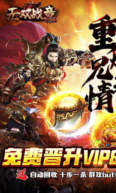 无双战意(光头魔藏爽爽爽)0