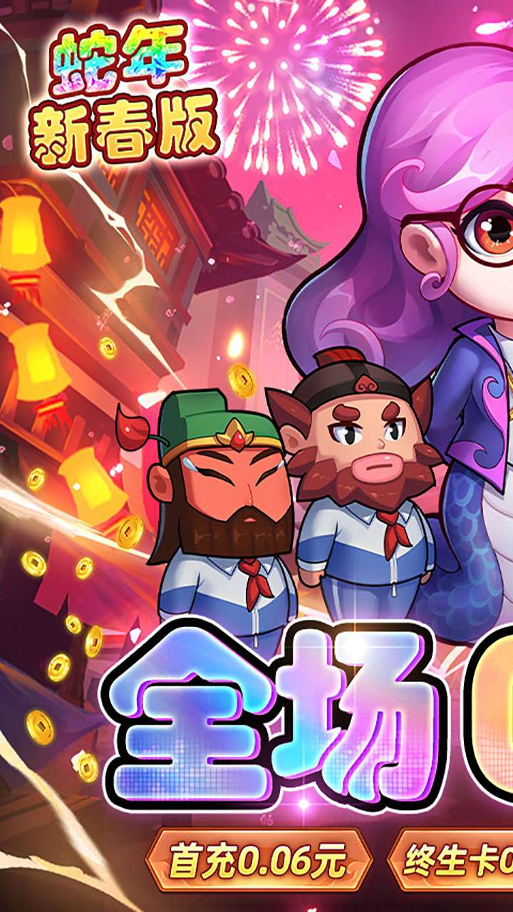 作妖计(0.1折送伏羲)0