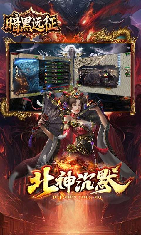 暗黑远征(原味北神沉默)4