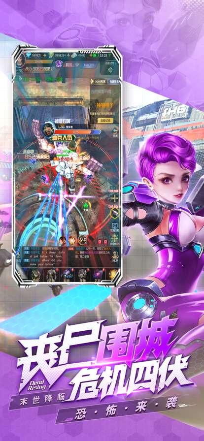 末世降临:曙光ios版1