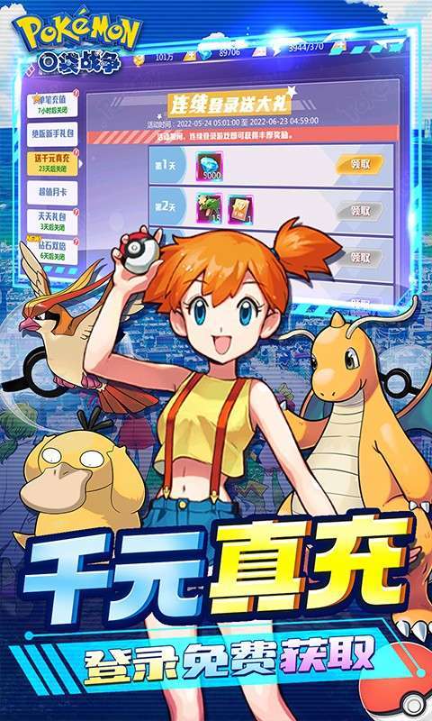 口袋战争(GM无限充抽)3