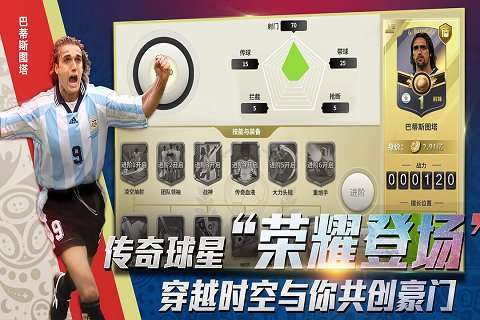 豪门足球风云bt变态版2
