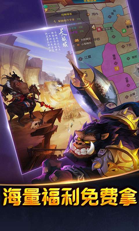 雷霆英雄(送五星名将)3