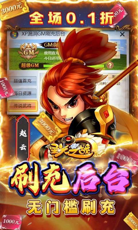 圣光之战(内置折扣超爽)3