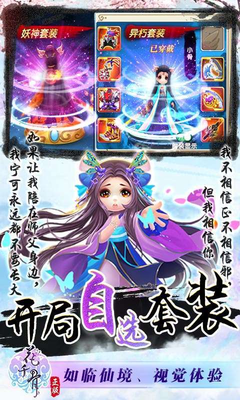 花千骨(无限资源版)3