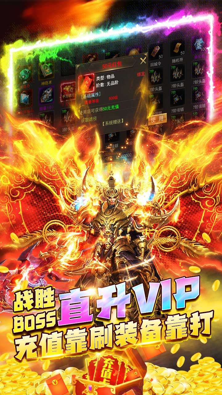 神魔诛天(爆真冲)4