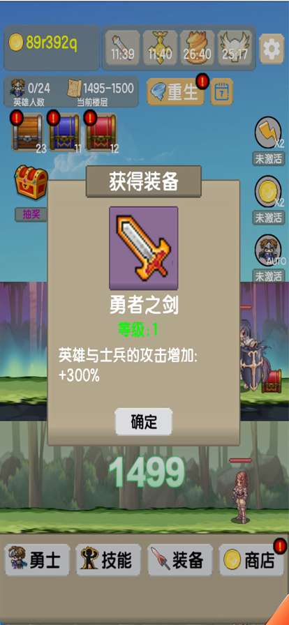 一起来爬塔ios版4