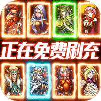 魔法泡泡龙(GM无限刷充)