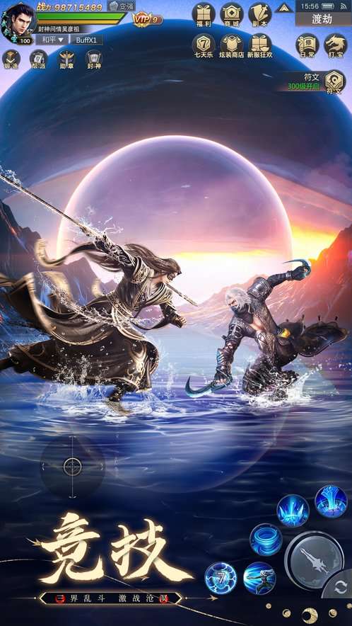 九梦仙域（双线服）3