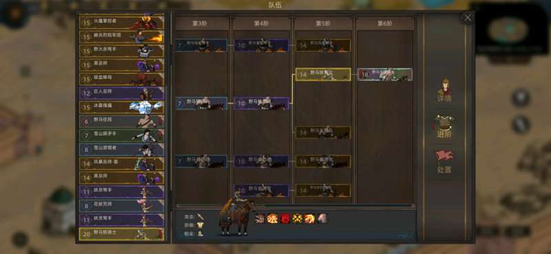 部落与弯刀ios版4