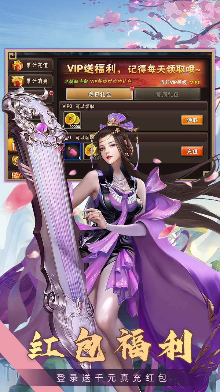 三国之乱舞(登录送V5)0