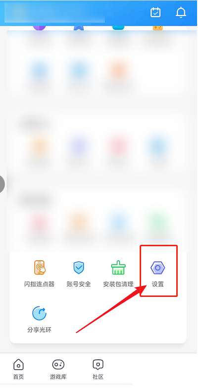 光环助手如何绑定手机号-光环助手绑定手机号的方法