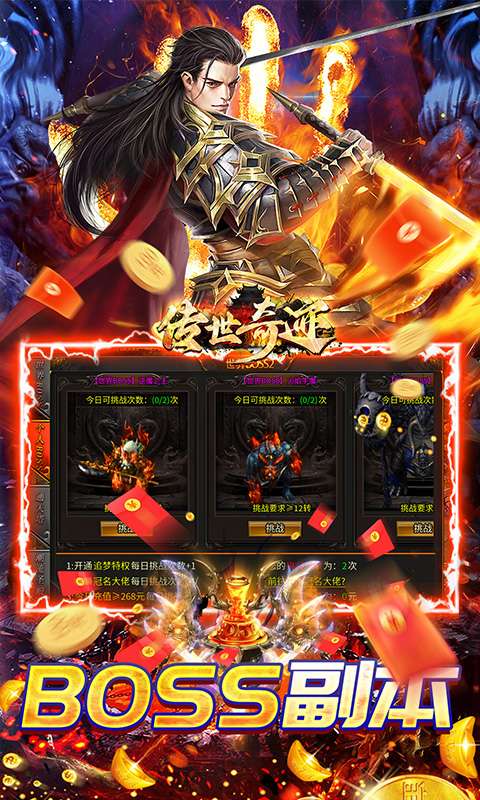 传世奇迹(超爆攻速沉默)4