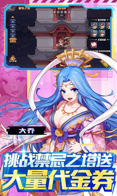 萌将风云(0.1免费版风云再起)4