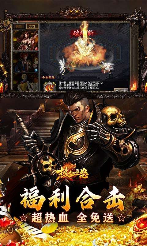 热血之怒(热血合击免费代币)3