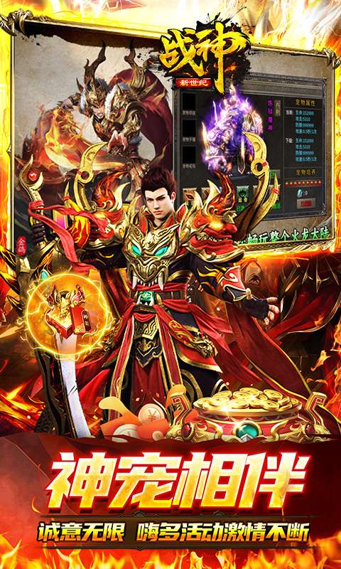 战神新世纪(金鸽火龙传奇)3