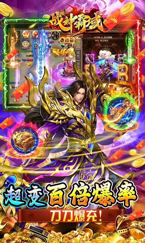 战神霸域(网管狂飙打金)4