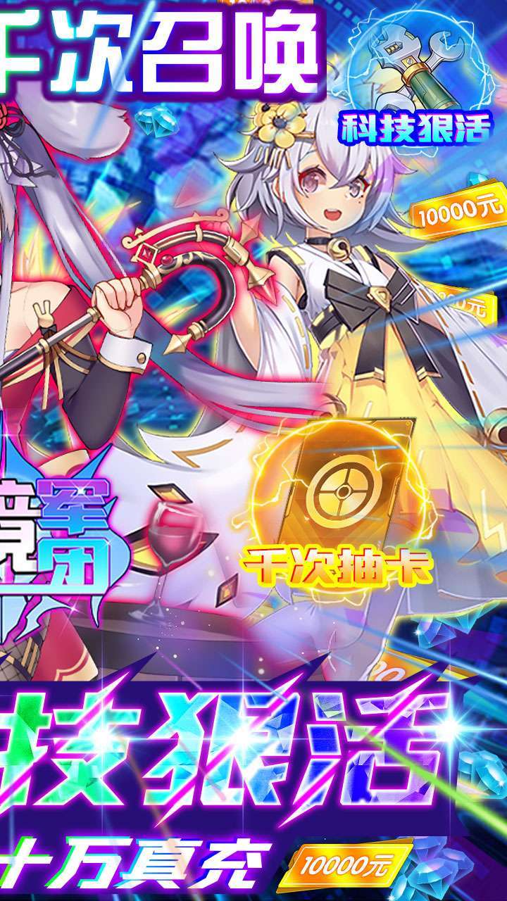 无境军团(狂飙代金券直充)1