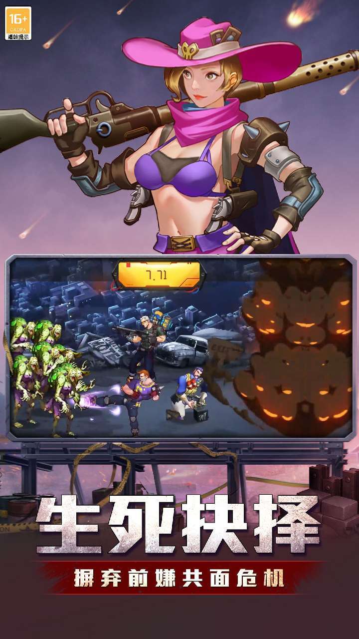 坍塌世界(末日之后送新娘)4