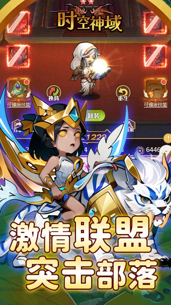 时空神域(0.05折千万钻石)3