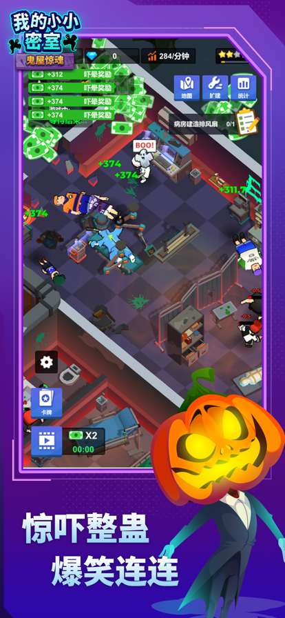 我的小小密室ios版2