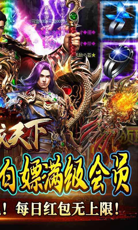 合战天下(送万充白嫖)1